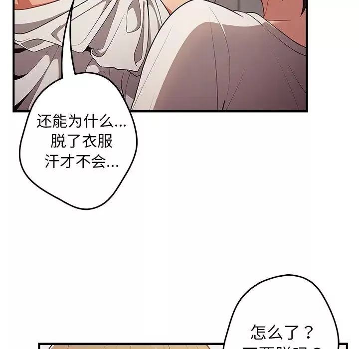 遊戲規則我來定第21話