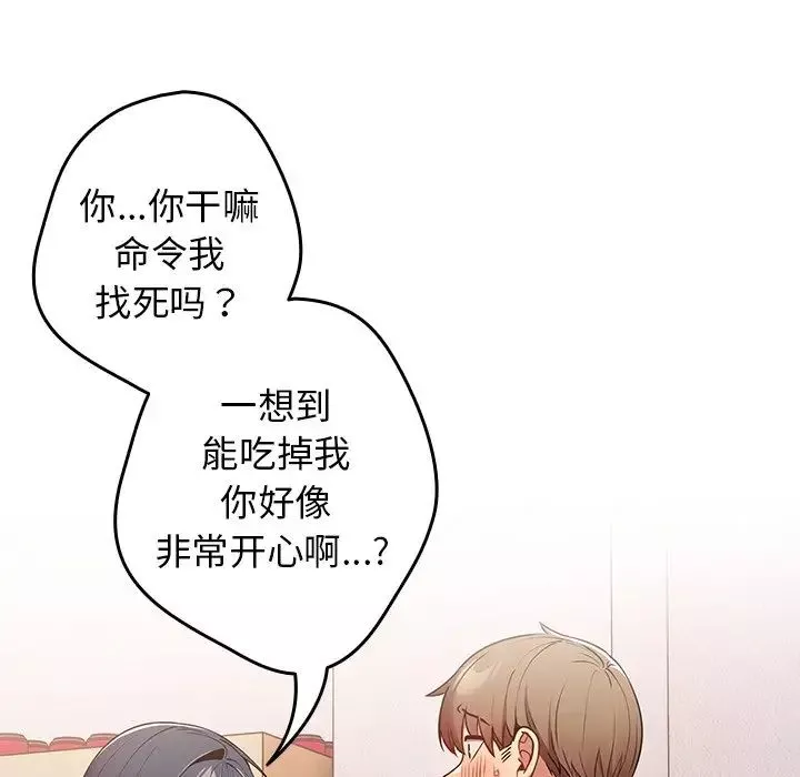 遊戲規則我來定第21話