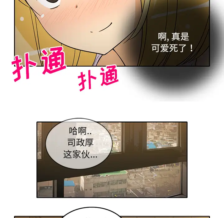新来的女邻居第25话