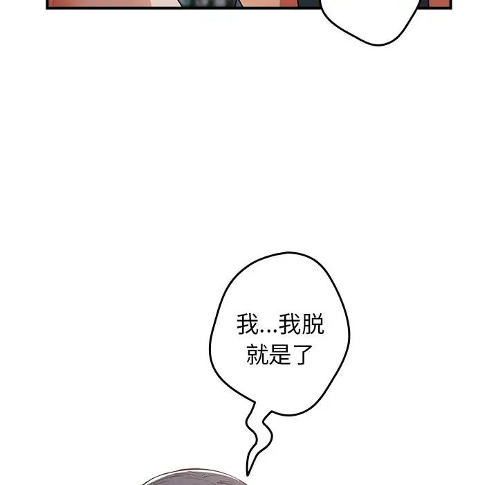 游戏规则我来定第21话
