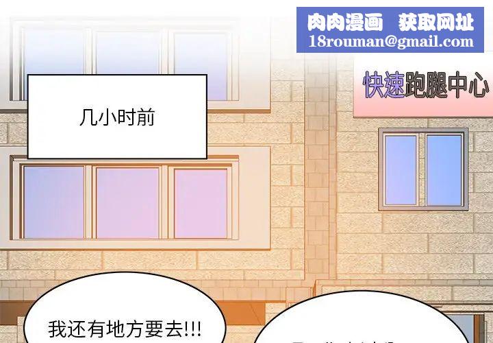 惡母傳第17話-最終話