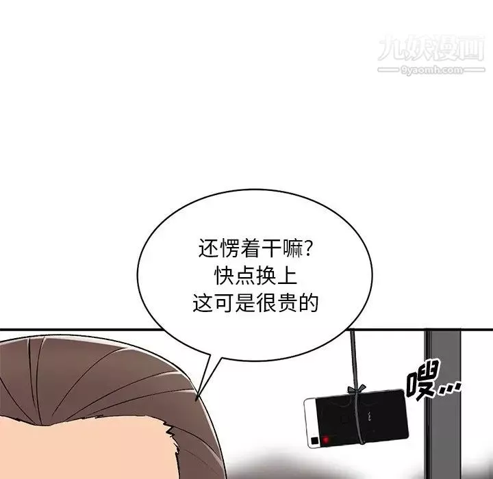 姐姐的秘密第39話