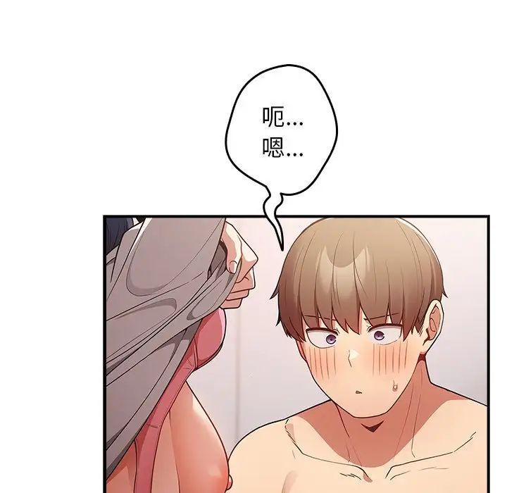 游戏规则我来定第21话