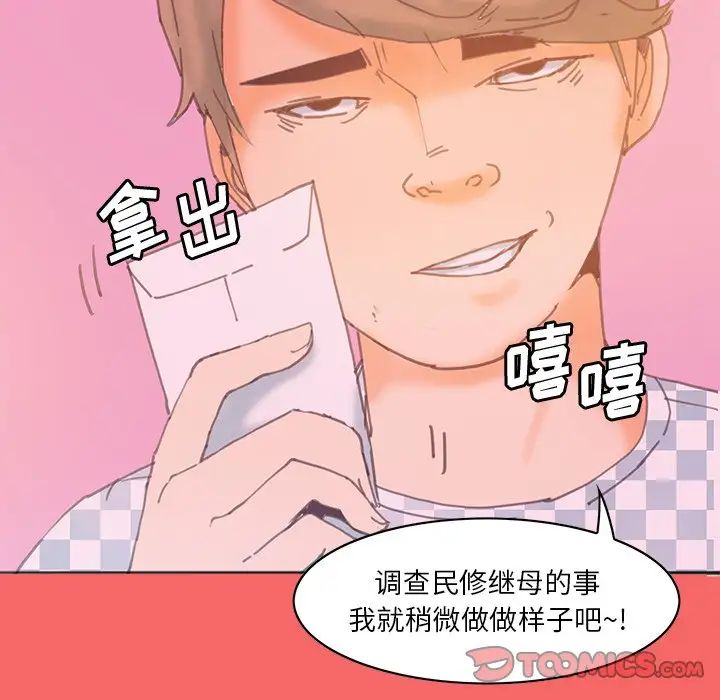恶母传第17话-最终话