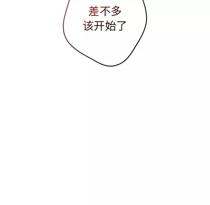 遊戲規則我來定第21話