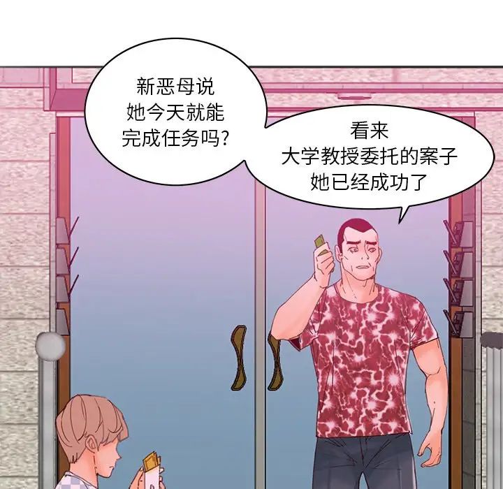 恶母传第17话-最终话