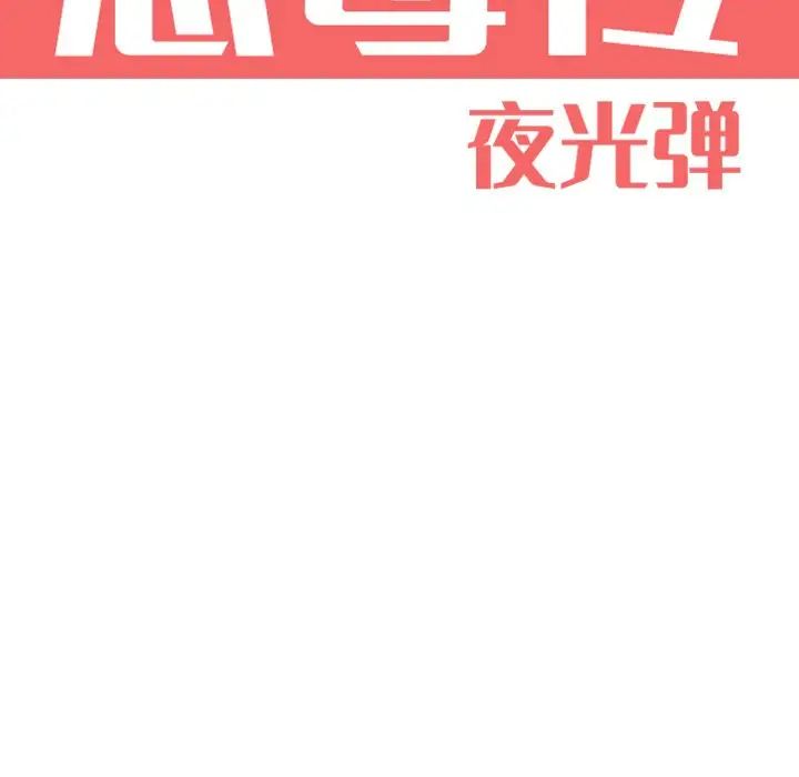 恶母传第17话-最终话