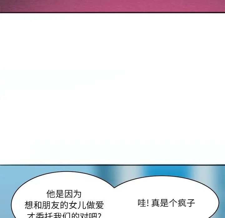 惡母傳第17話-最終話