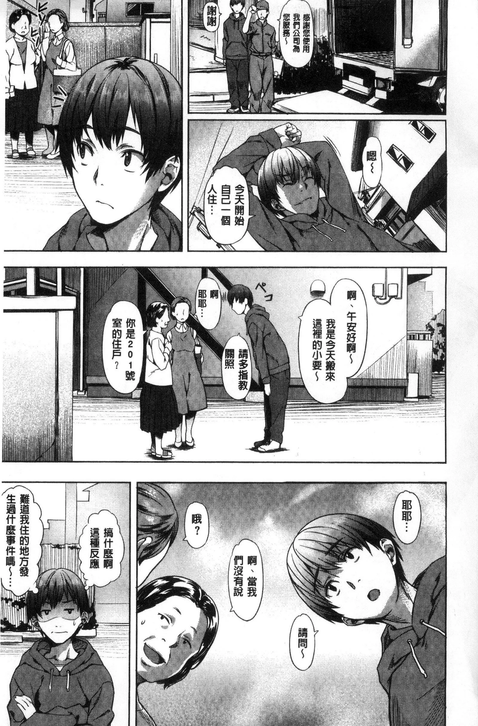 [長頼]純情パレット[中國翻訳][長頼]純情パレット[中國翻訳]