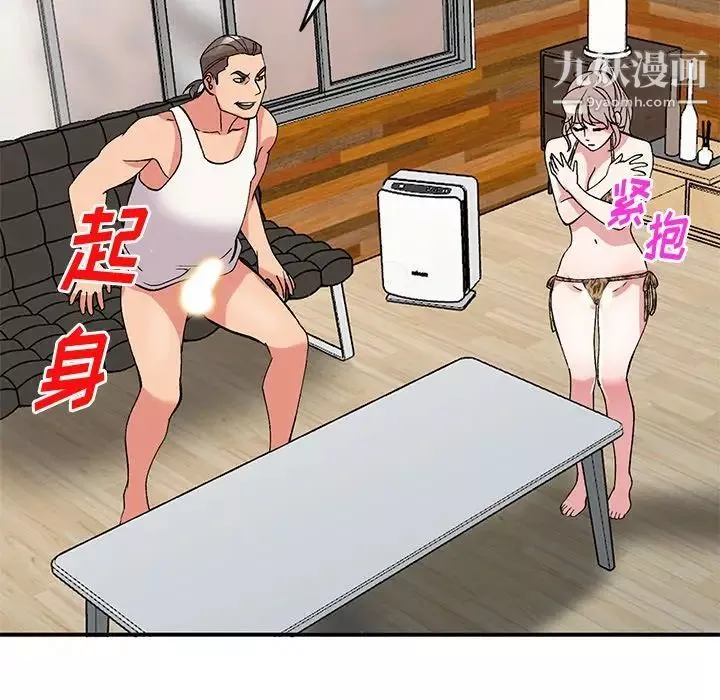 姐姐的秘密第39話
