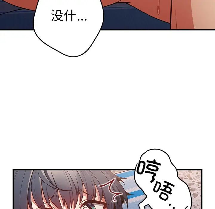 游戏规则我来定第21话