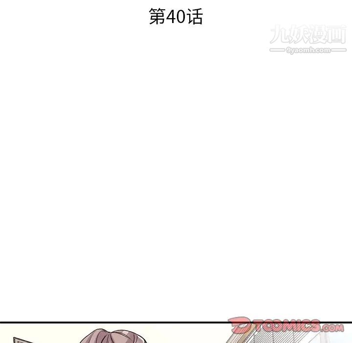 姐姐的秘密第40话