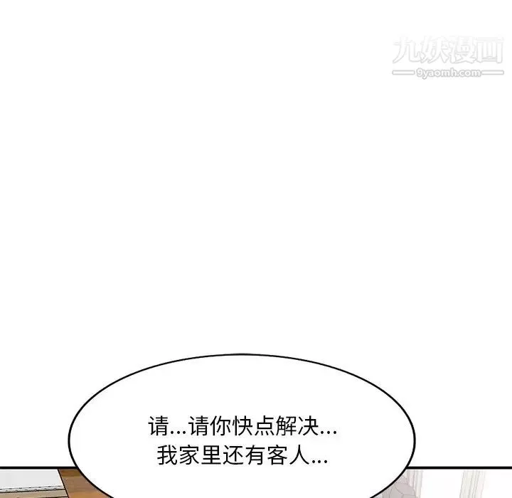姐姐的秘密第40話