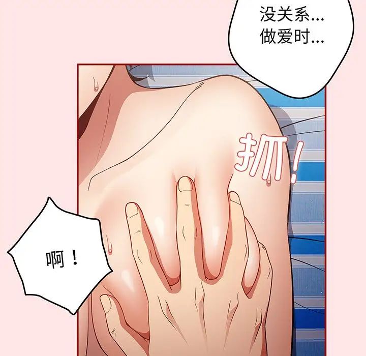 游戏规则我来定第22话