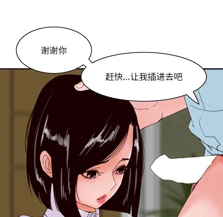 惡母傳第17話-最終話