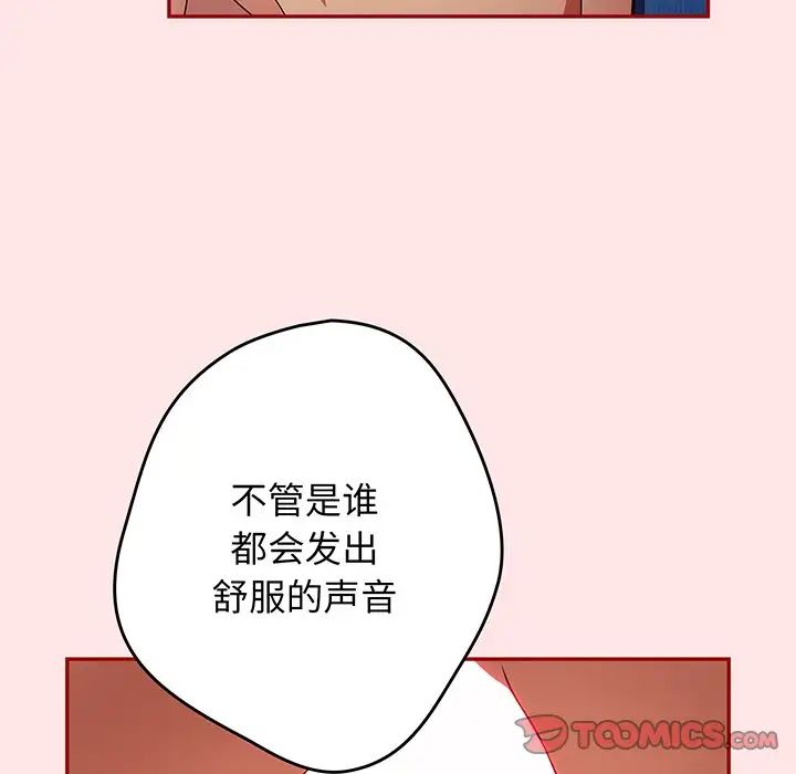 游戏规则我来定第22话