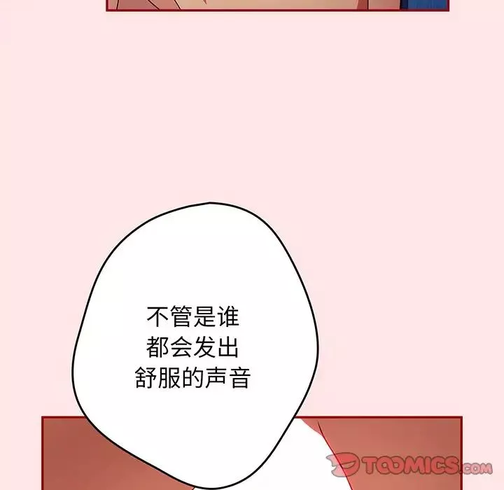 遊戲規則我來定第22話