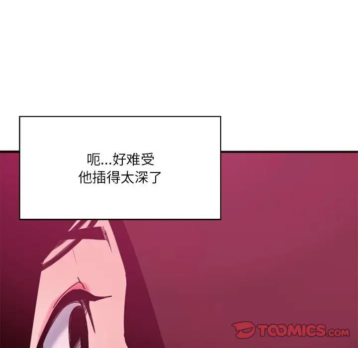 惡母傳第17話-最終話