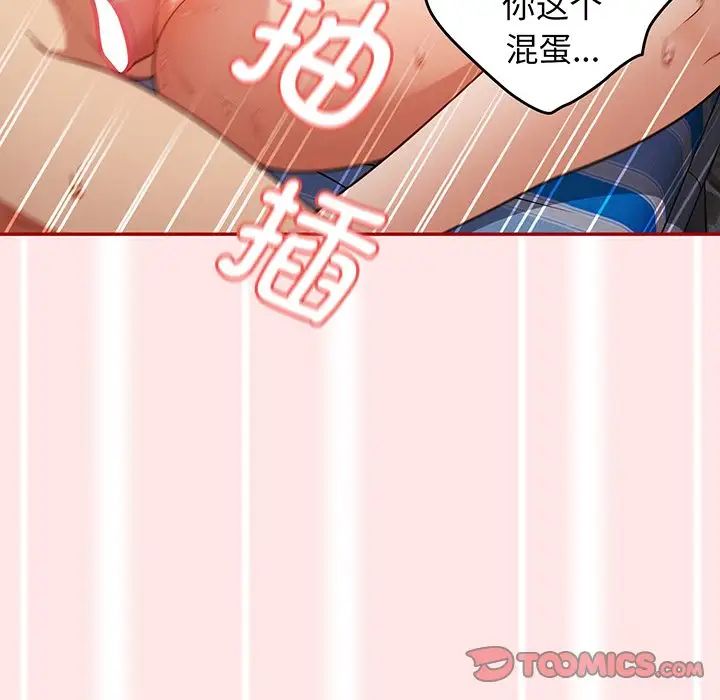 游戏规则我来定第22话