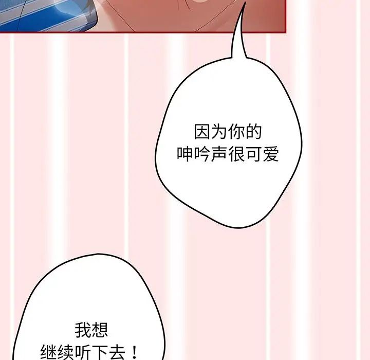 游戏规则我来定第22话