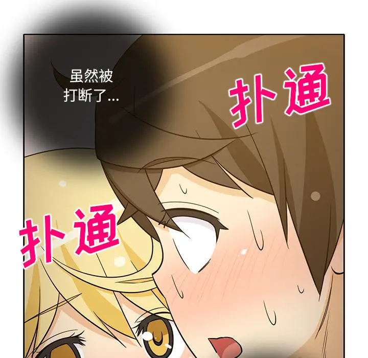 新来的女邻居第26话