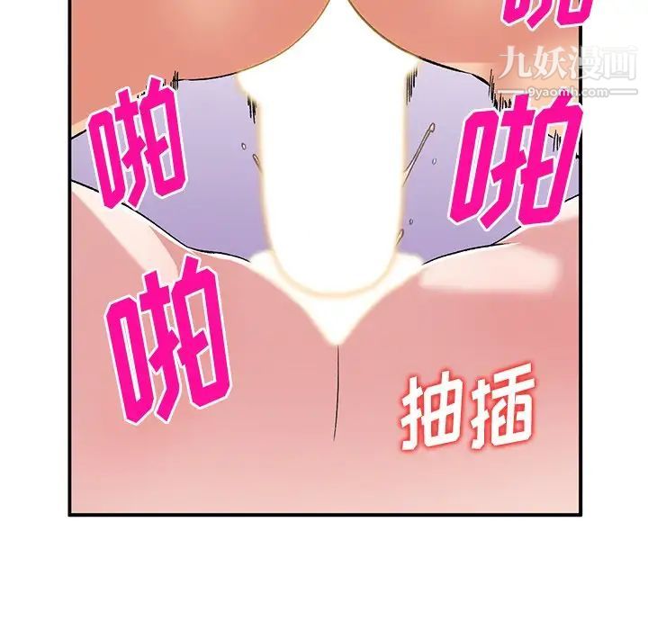 姐姐的秘密第40話