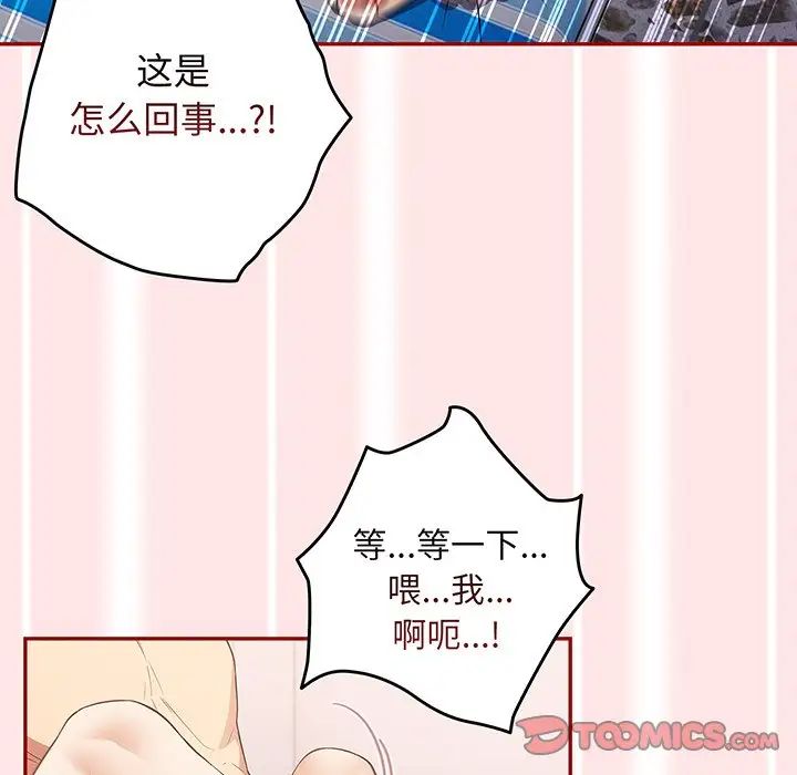 游戏规则我来定第22话
