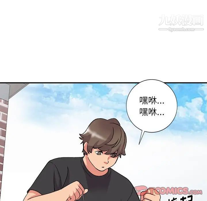 姐姐的秘密第40话
