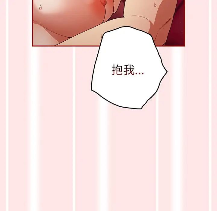 游戏规则我来定第22话