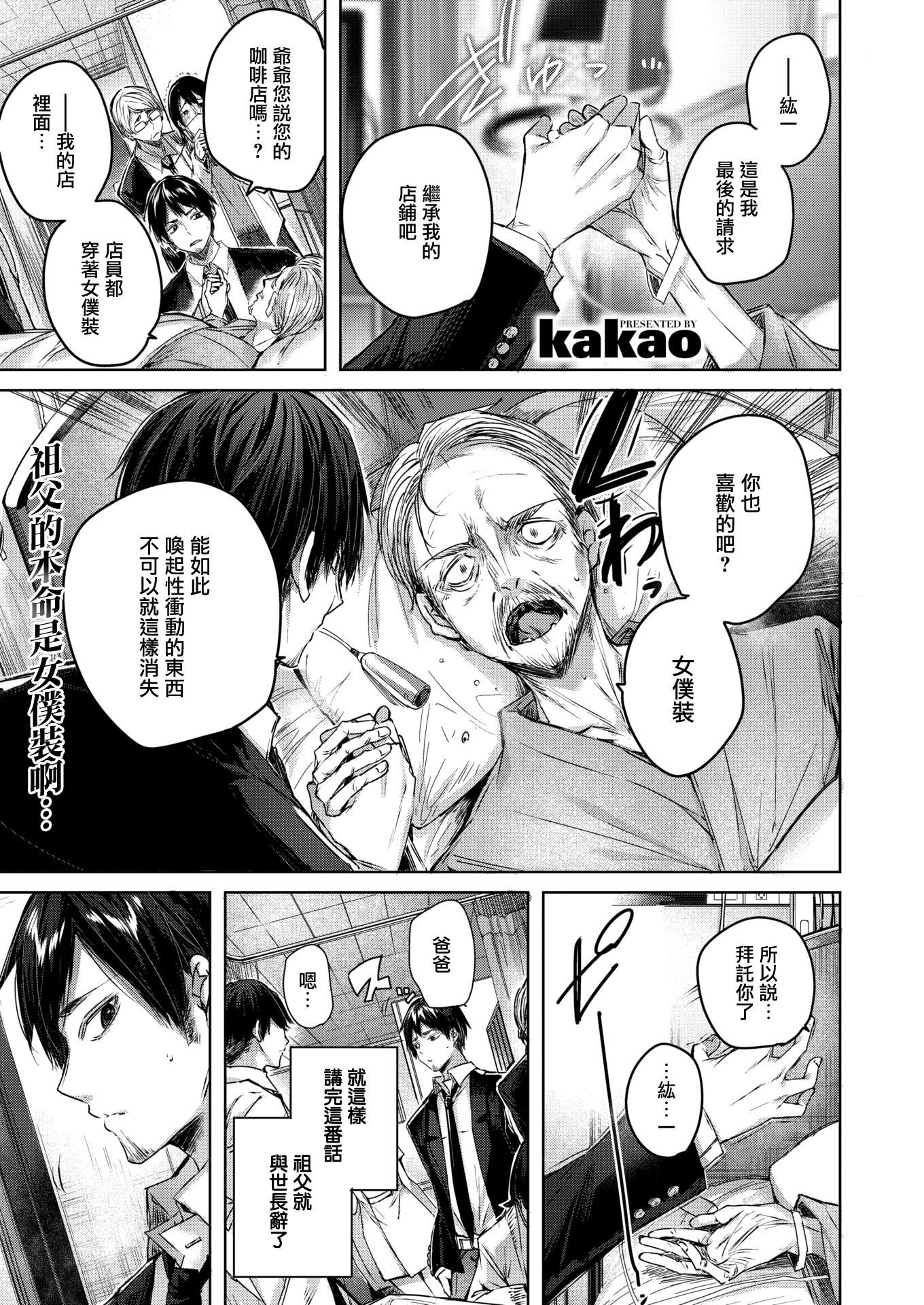 [kakao]シコスプラッシュ4Pリーフレット[無邪気漢化組][MJK-21-D2650][無修正][kakao]シコスプラッシュ+4Pリーフレット[無邪気漢化組][MJK-21-D2650][無修正]
