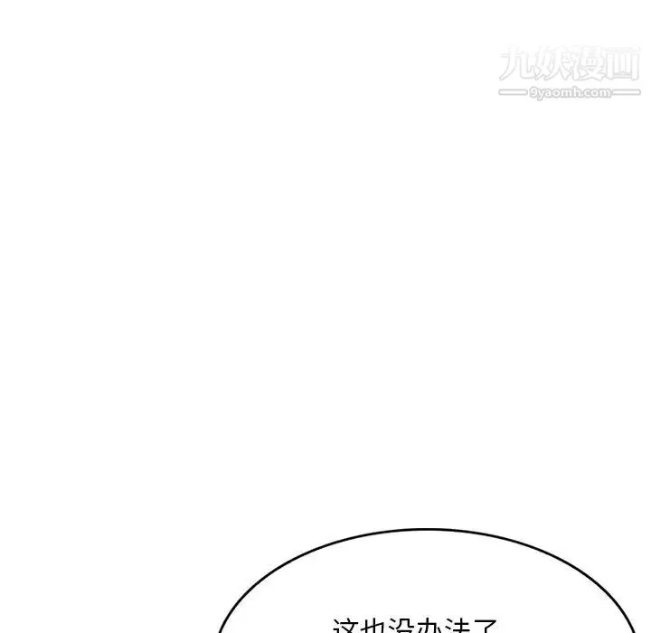 姐姐的秘密第40話