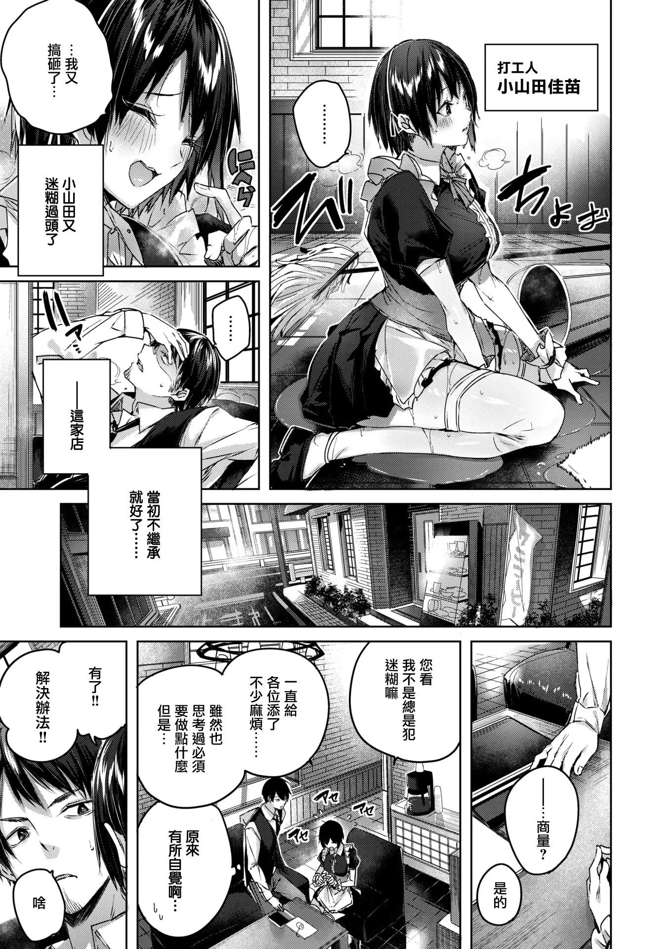 [kakao]シコスプラッシュ4Pリーフレット[無邪気漢化組][MJK-21-D2650][無修正][kakao]シコスプラッシュ+4Pリーフレット[無邪気漢化組][MJK-21-D2650][無修正]