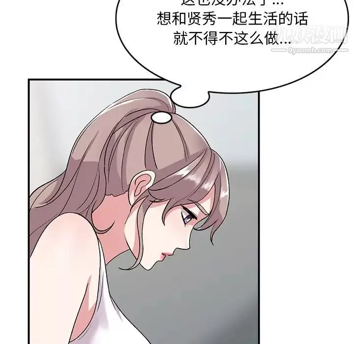 姐姐的秘密第40話