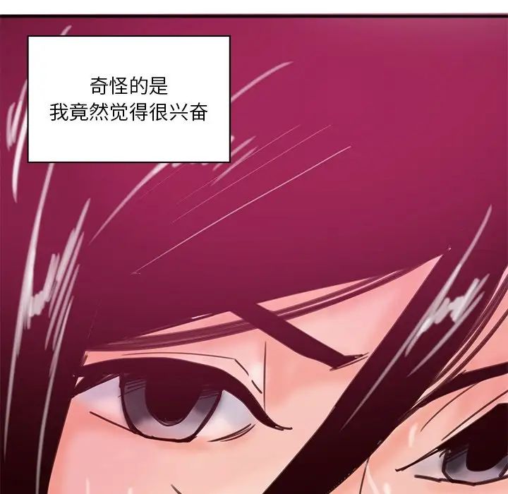 惡母傳第17話-最終話