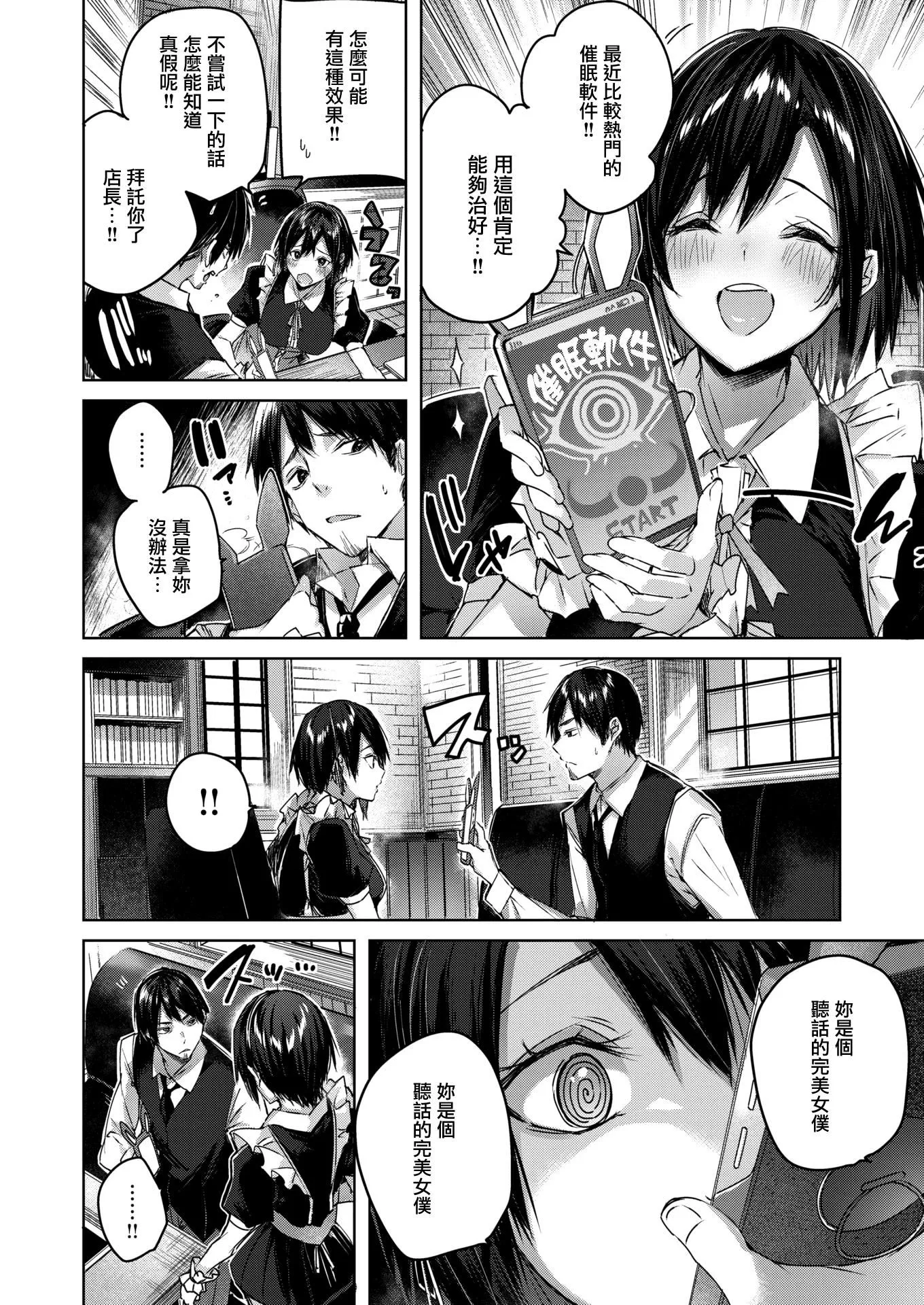 [kakao]シコスプラッシュ4Pリーフレット[無邪気漢化組][MJK-21-D2650][無修正][kakao]シコスプラッシュ+4Pリーフレット[無邪気漢化組][MJK-21-D2650][無修正]