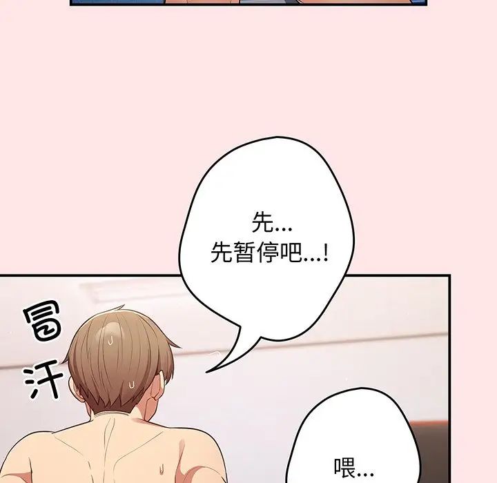 游戏规则我来定第22话