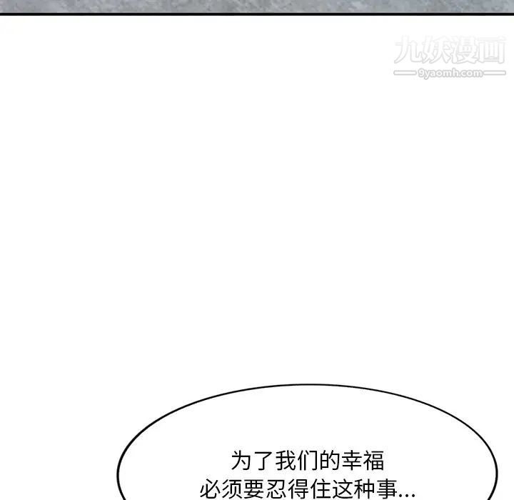 姐姐的秘密第40话