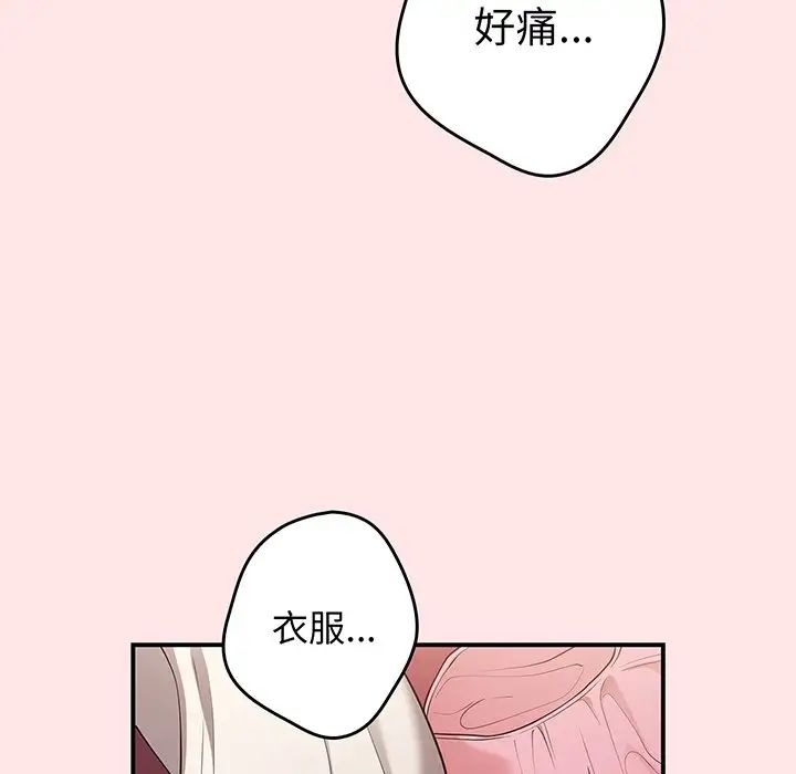 游戏规则我来定第22话