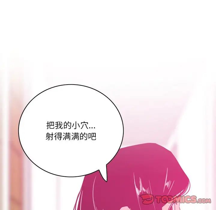 惡母傳第17話-最終話