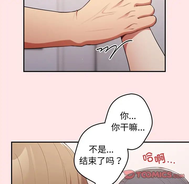 游戏规则我来定第22话
