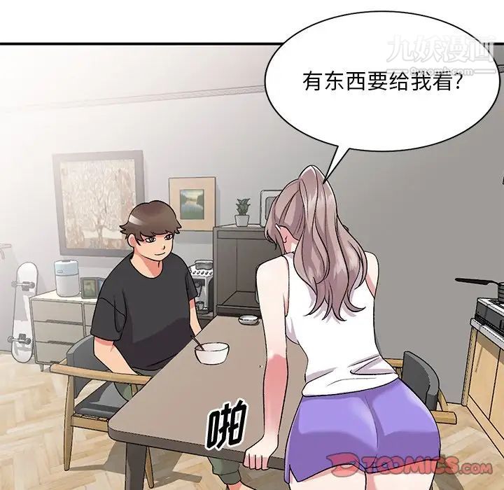 姐姐的秘密第40話