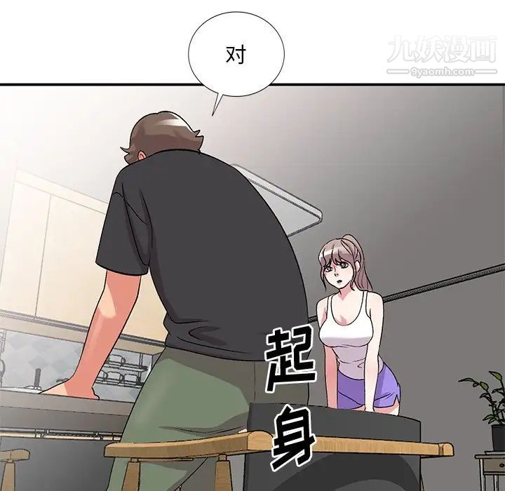 姐姐的秘密第40话
