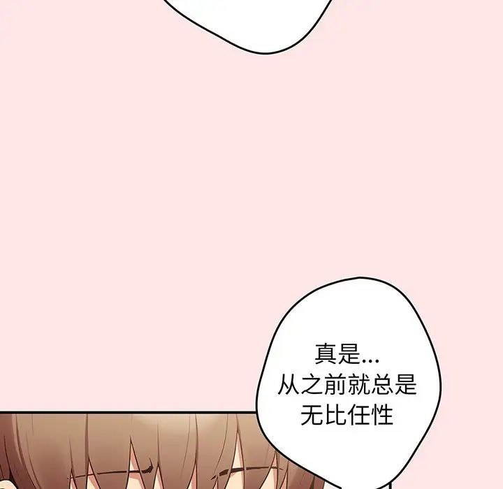 游戏规则我来定第22话