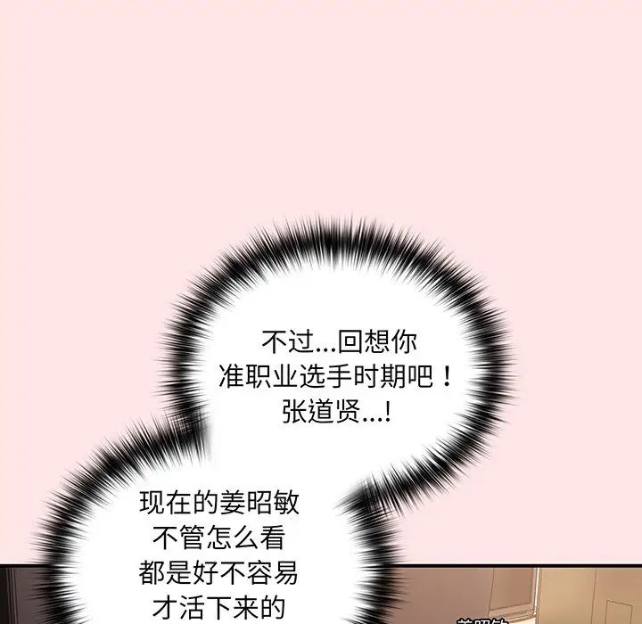 游戏规则我来定第22话