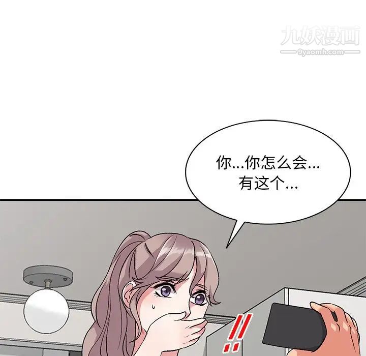 姐姐的秘密第40话