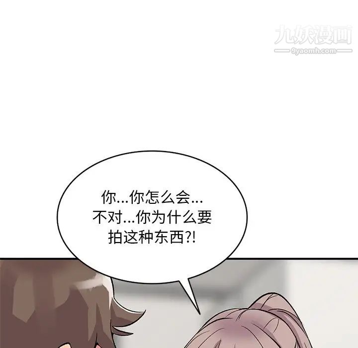 姐姐的秘密第40話