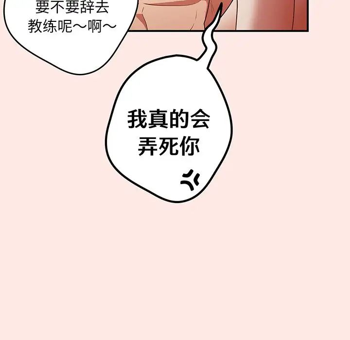 游戏规则我来定第22话