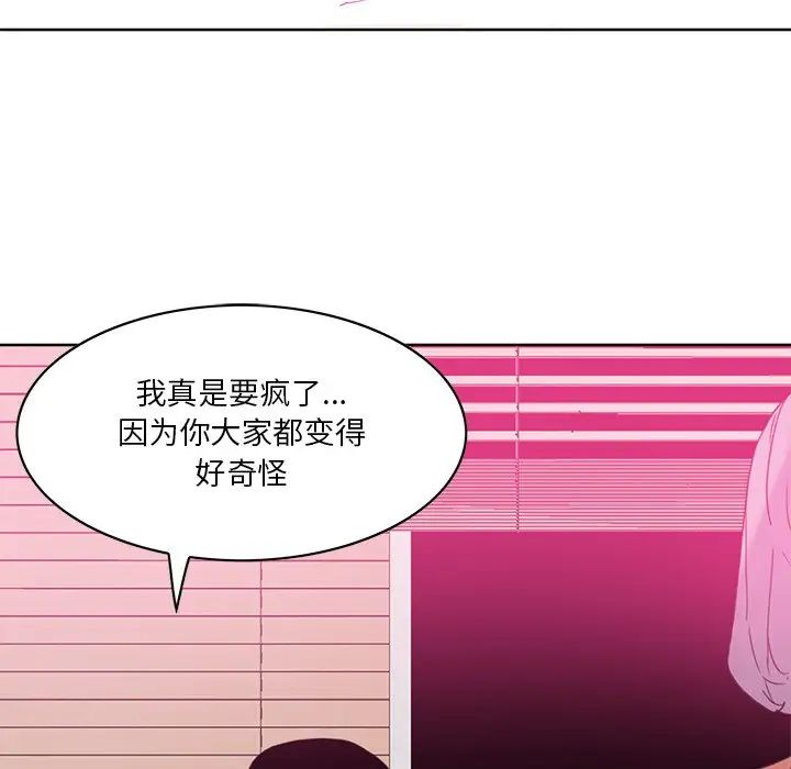 惡母傳第17話-最終話