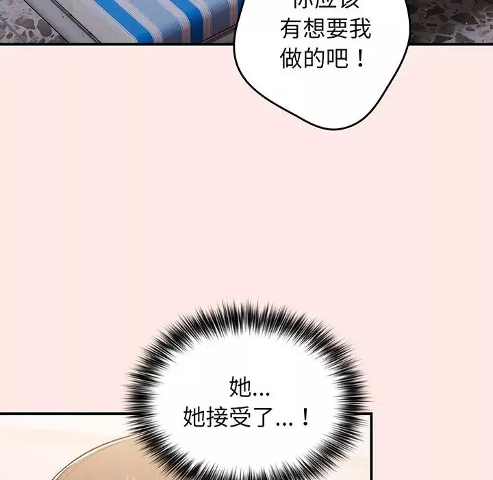 遊戲規則我來定第22話