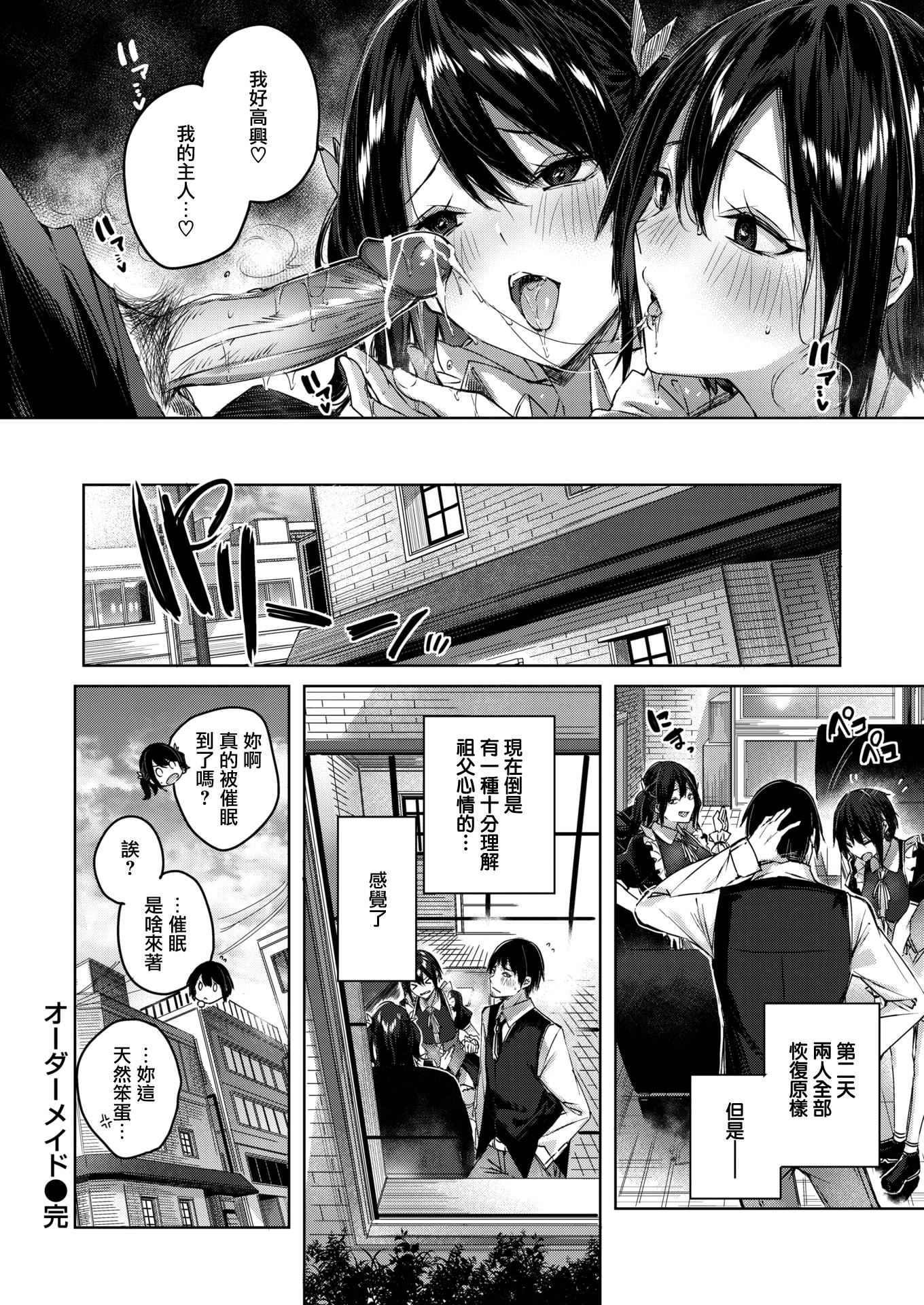 [kakao]シコスプラッシュ4Pリーフレット[無邪気漢化組][MJK-21-D2650][無修正][kakao]シコスプラッシュ+4Pリーフレット[無邪気漢化組][MJK-21-D2650][無修正]